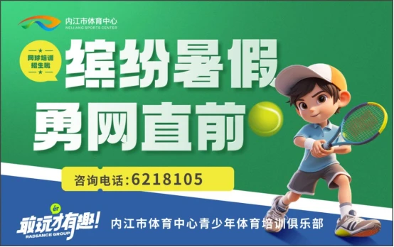 体能训练篮球专业术语_1